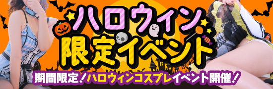 24年10月イベント