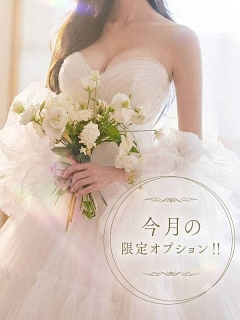 6月限定！